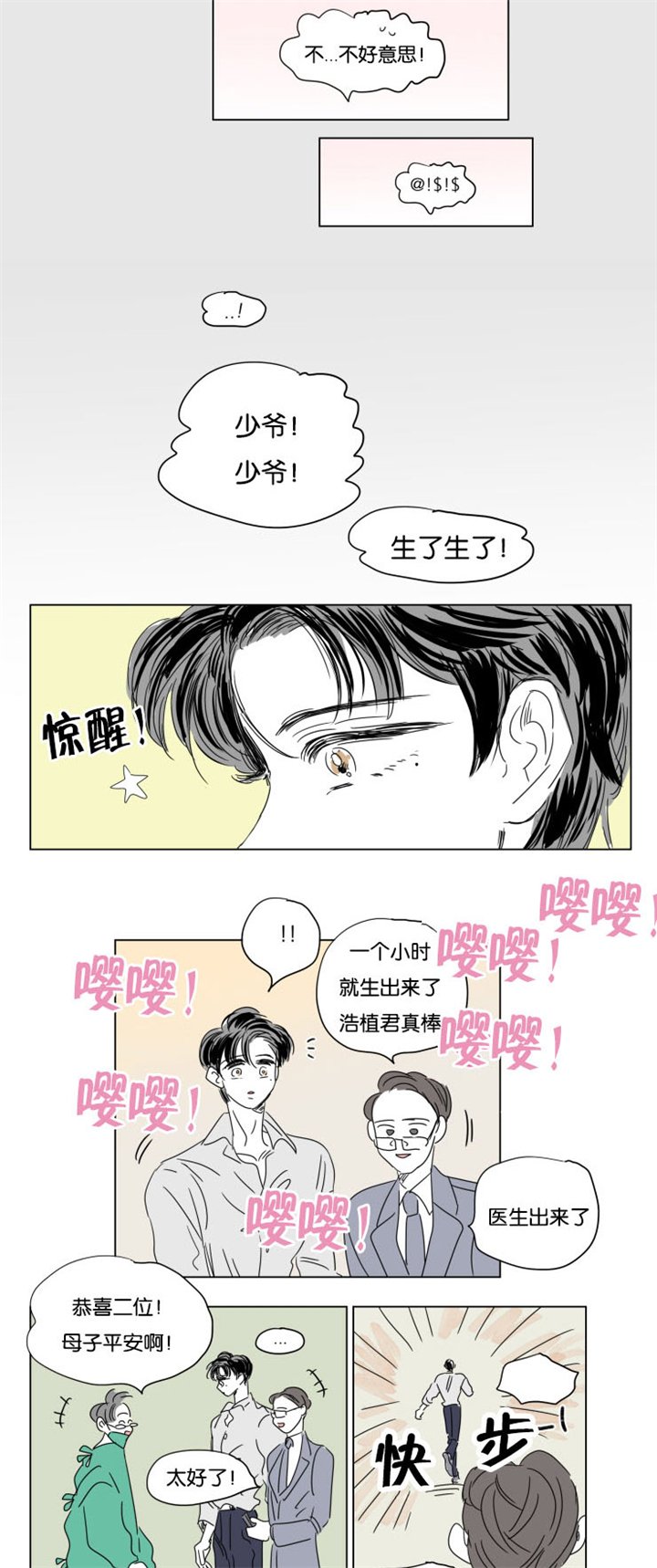 第35章：全职妈妈