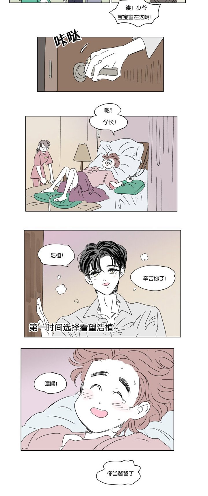 第35章：全职妈妈