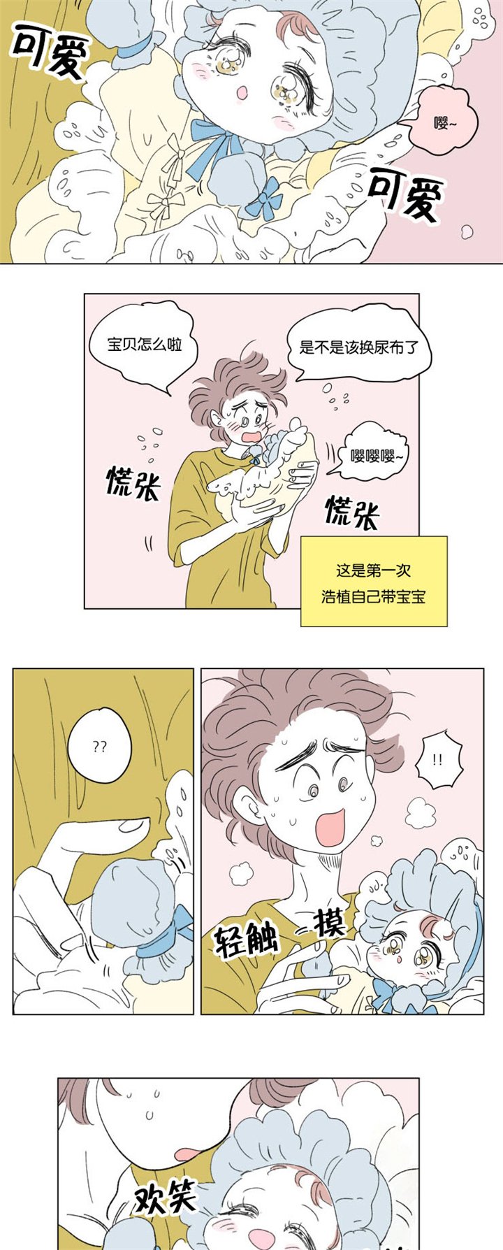 第35章：全职妈妈