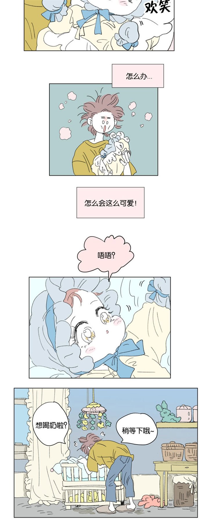 第35章：全职妈妈