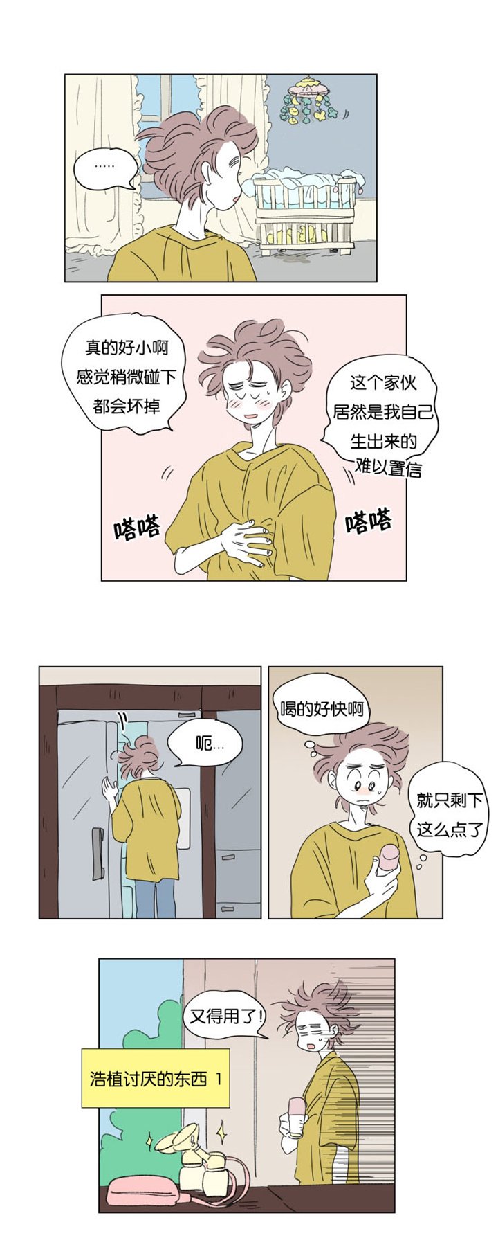 第35章：全职妈妈