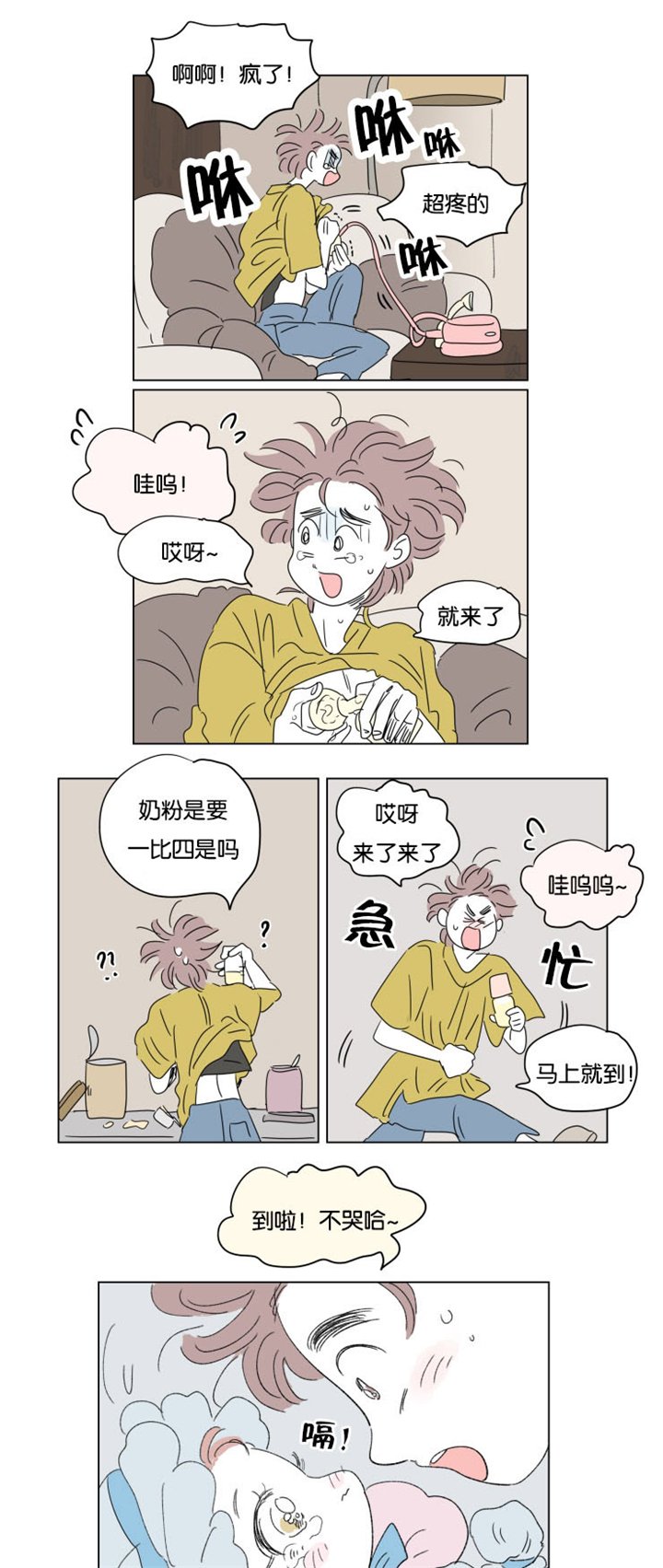 第36章：宝宝与他