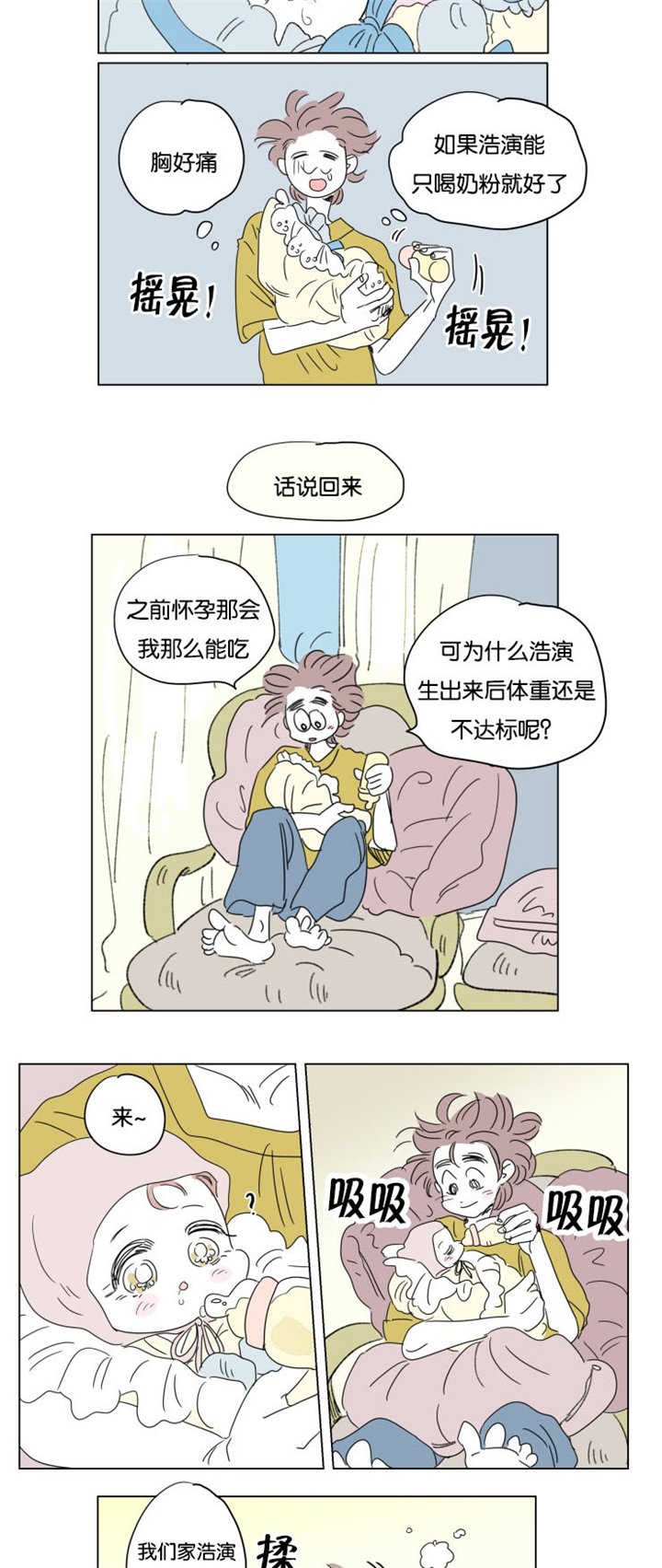 第36章：宝宝与他