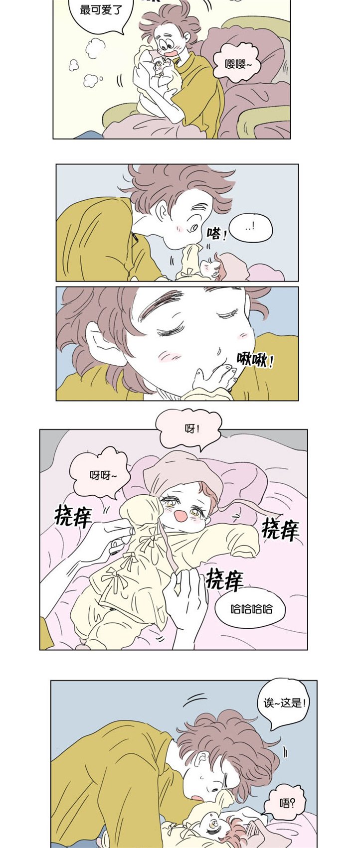 第36章：宝宝与他
