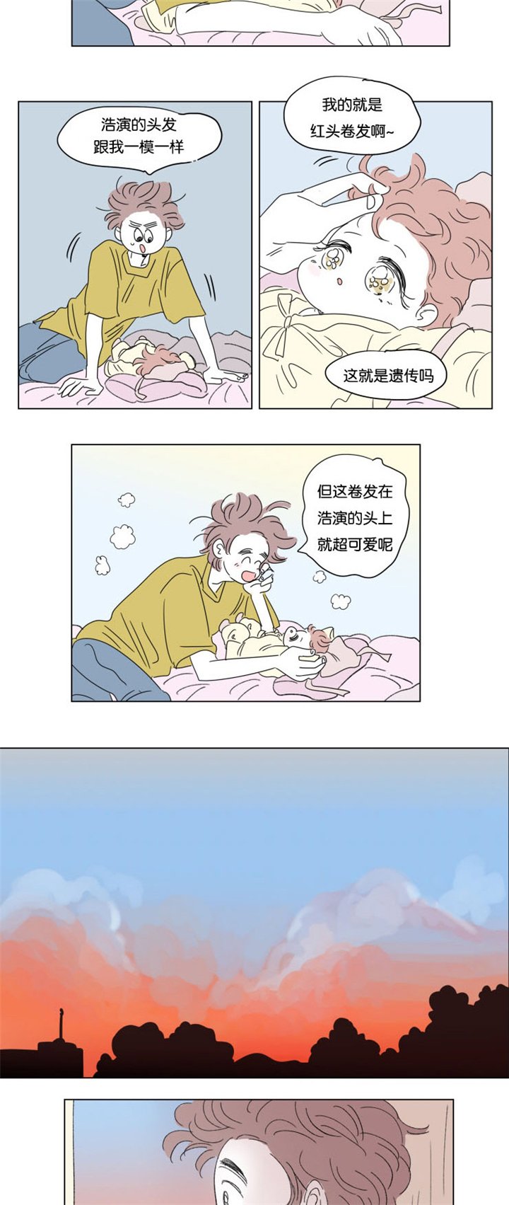 第36章：宝宝与他