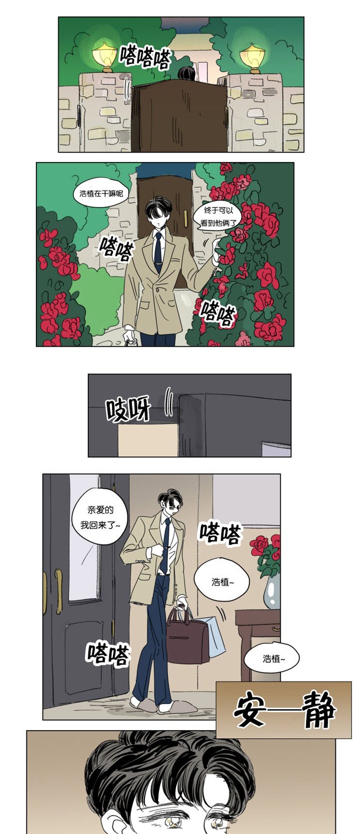 第36章：宝宝与他