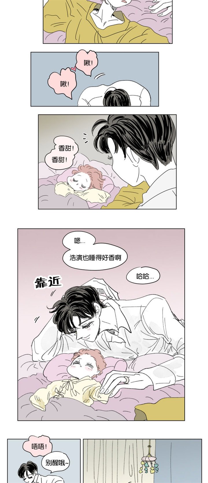 第36章：宝宝与他