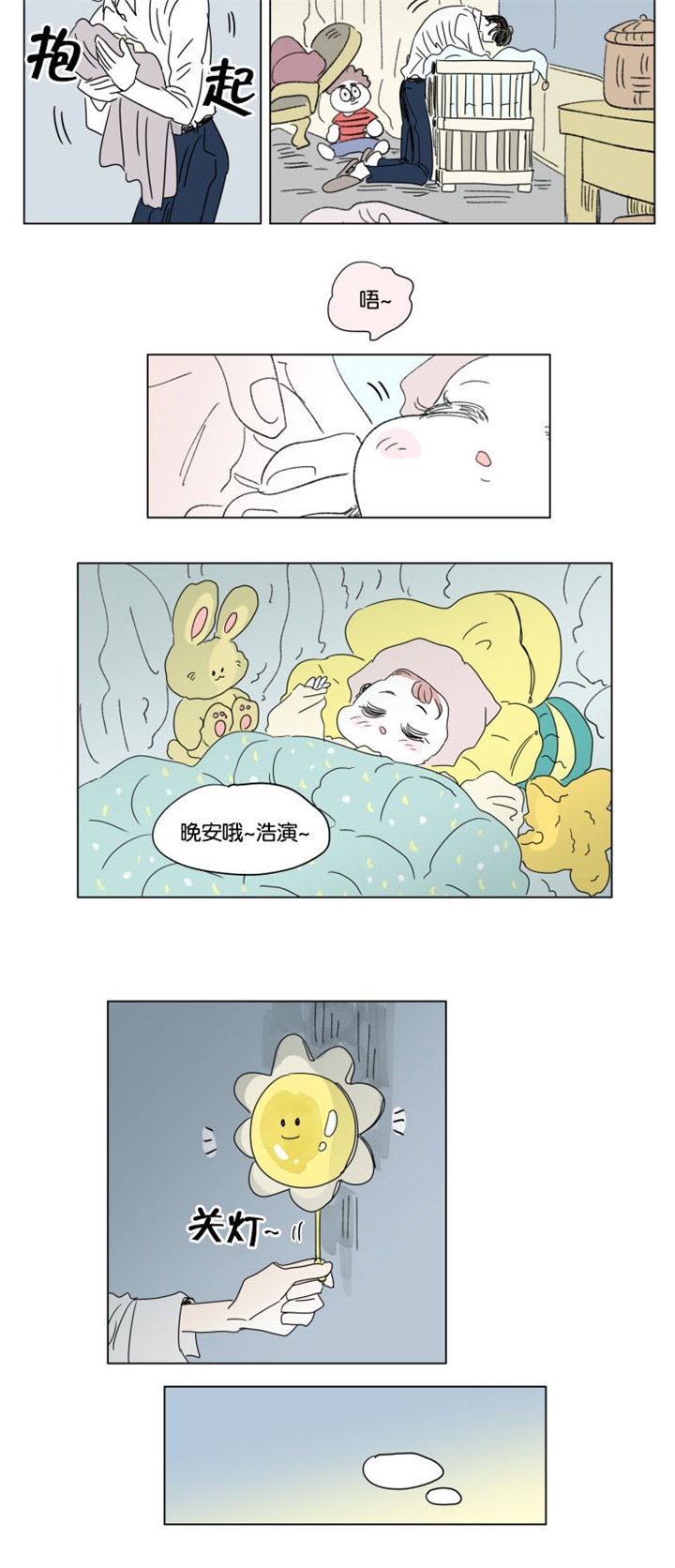 第36章：宝宝与他