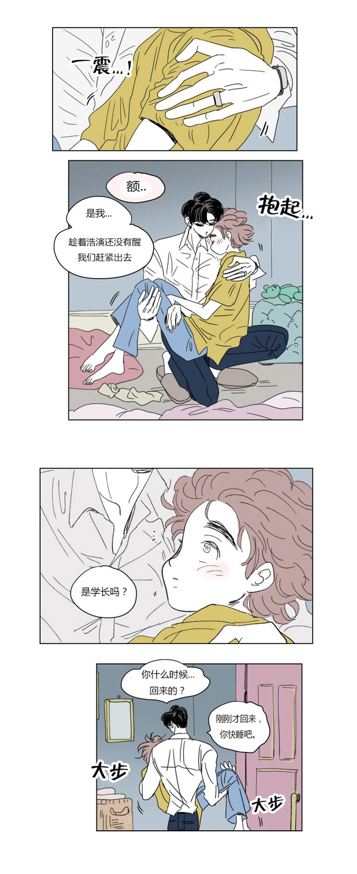 第36章：宝宝与他