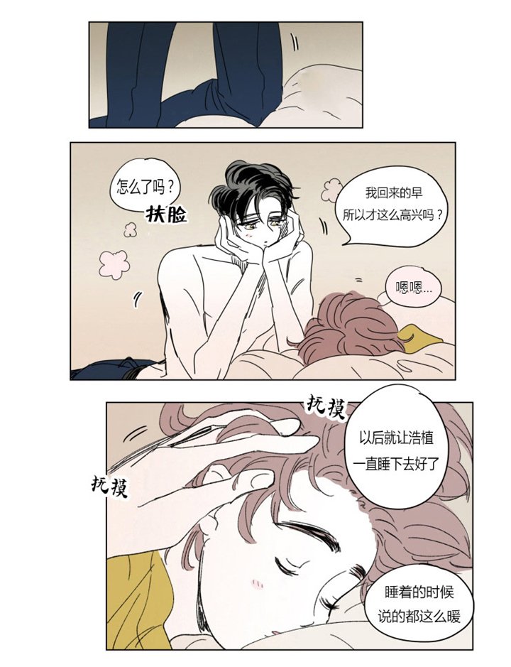 第36章：宝宝与他