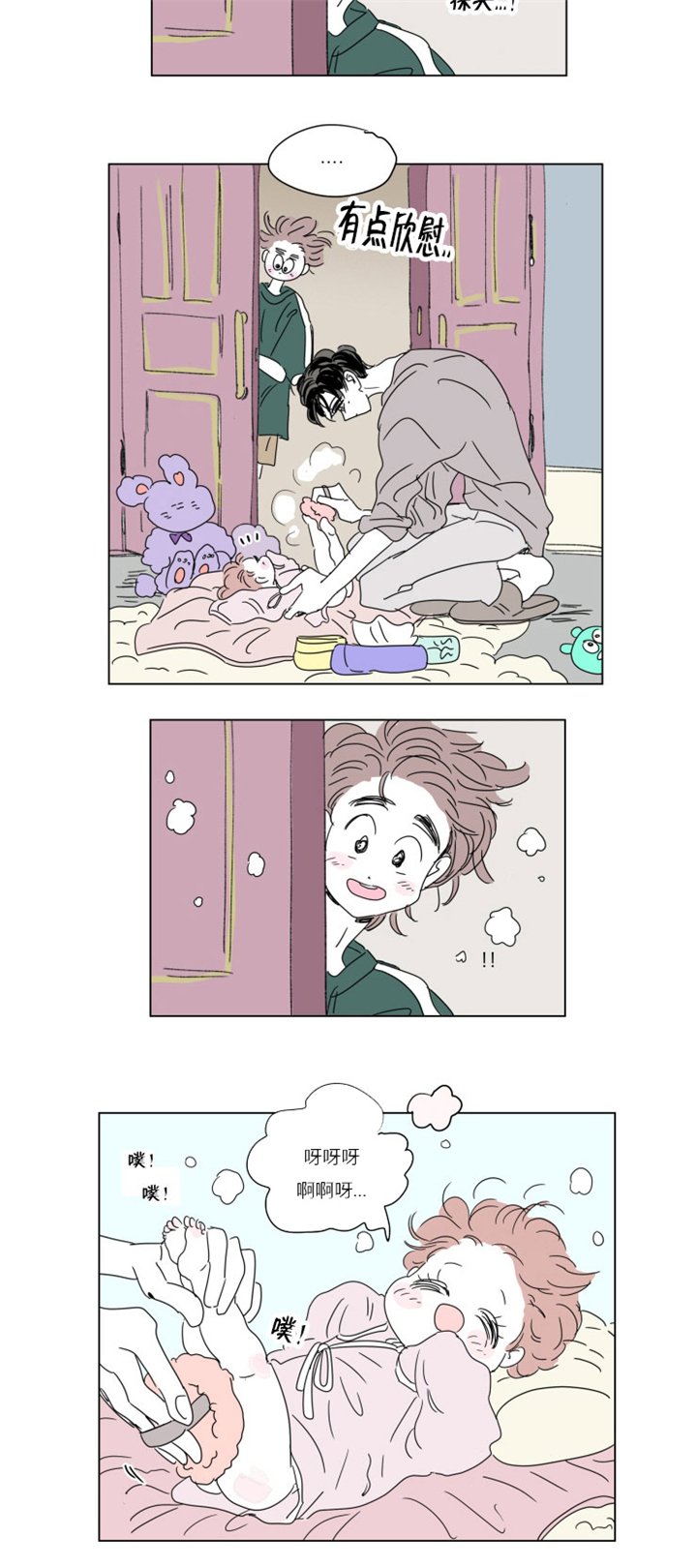 第37章：不想让你睡
