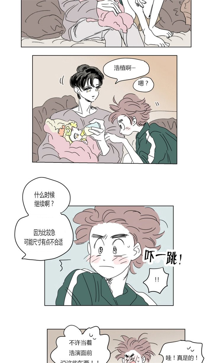 第37章：不想让你睡