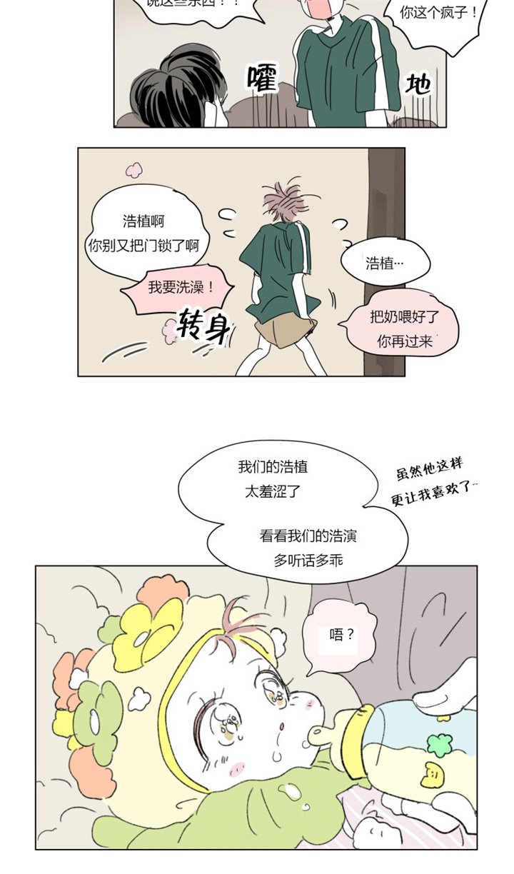 第37章：不想让你睡