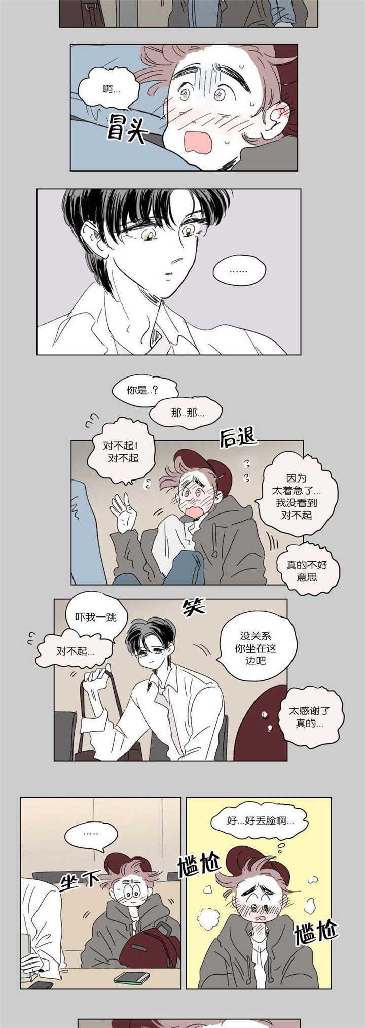 第38章：一起洗吧