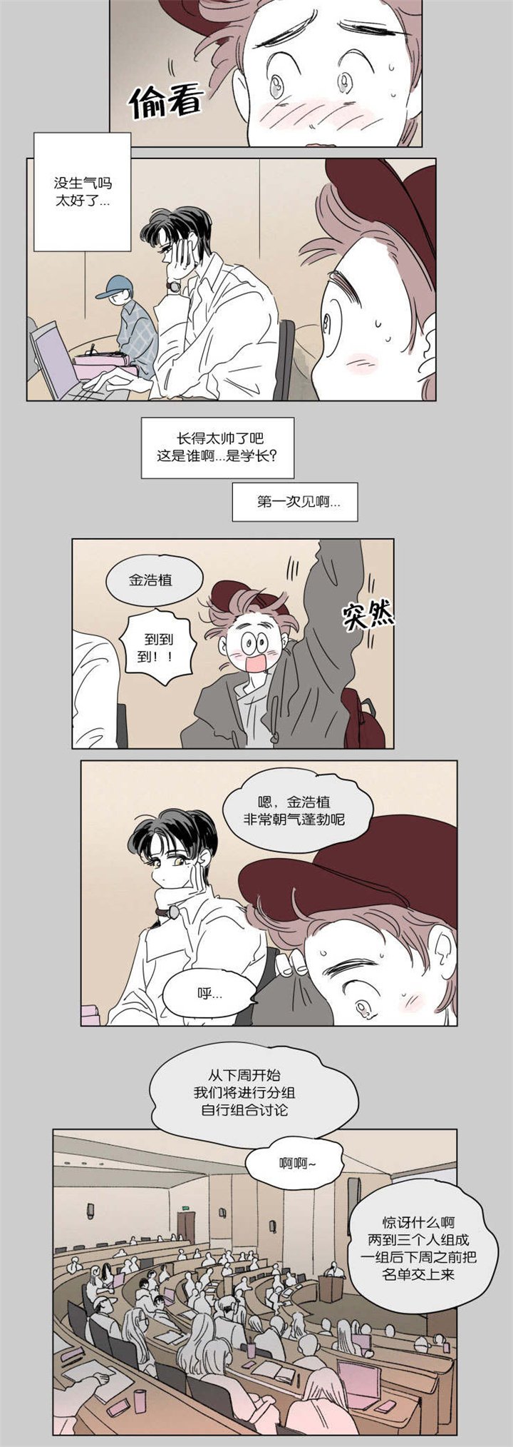 第38章：一起洗吧