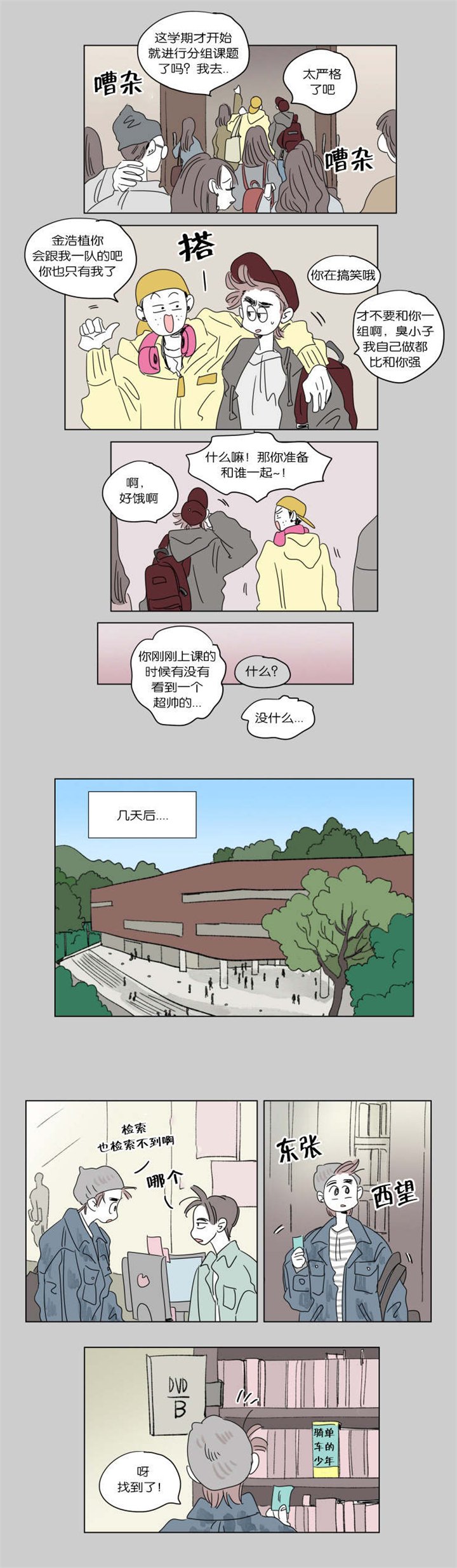 第38章：一起洗吧