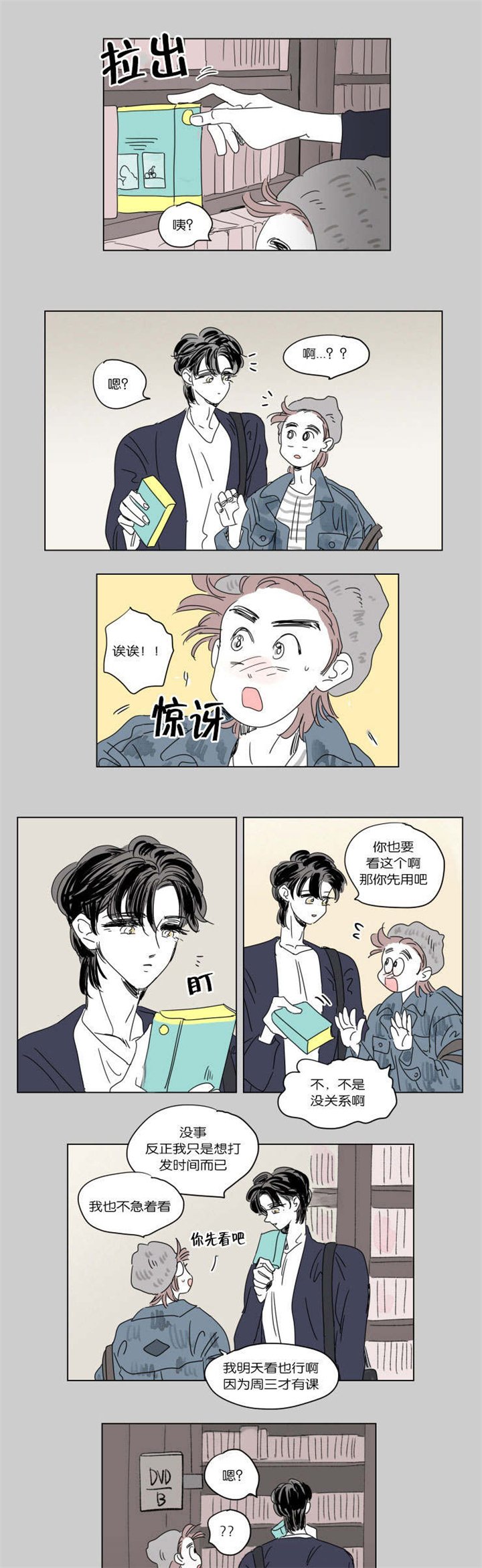 第38章：一起洗吧