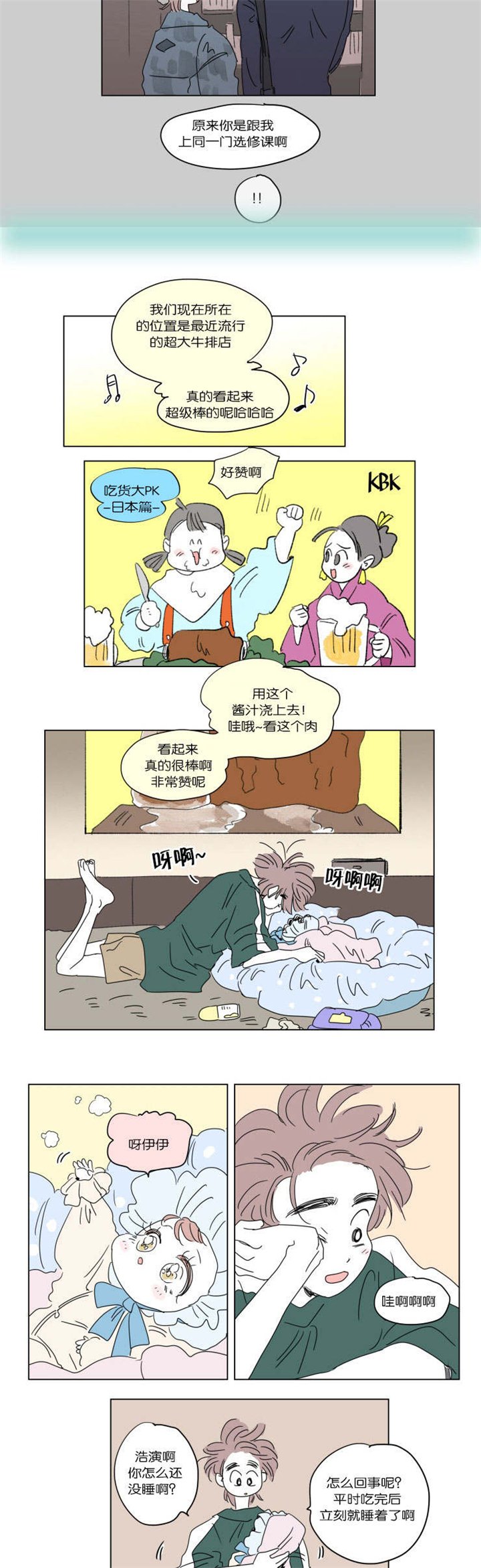 第38章：一起洗吧