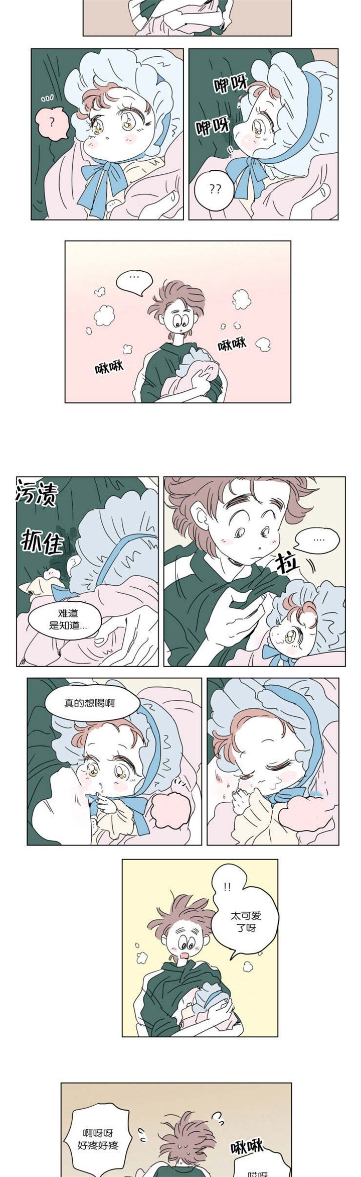 第38章：一起洗吧