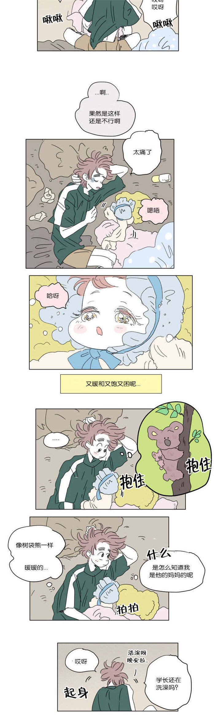 第38章：一起洗吧