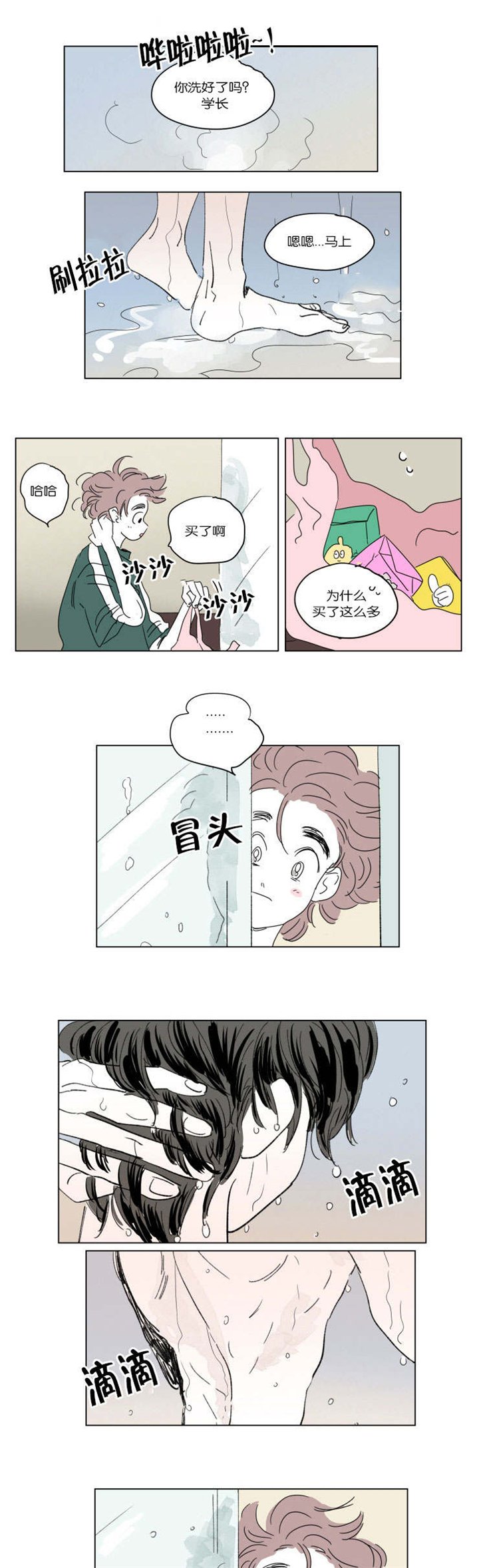 第38章：一起洗吧