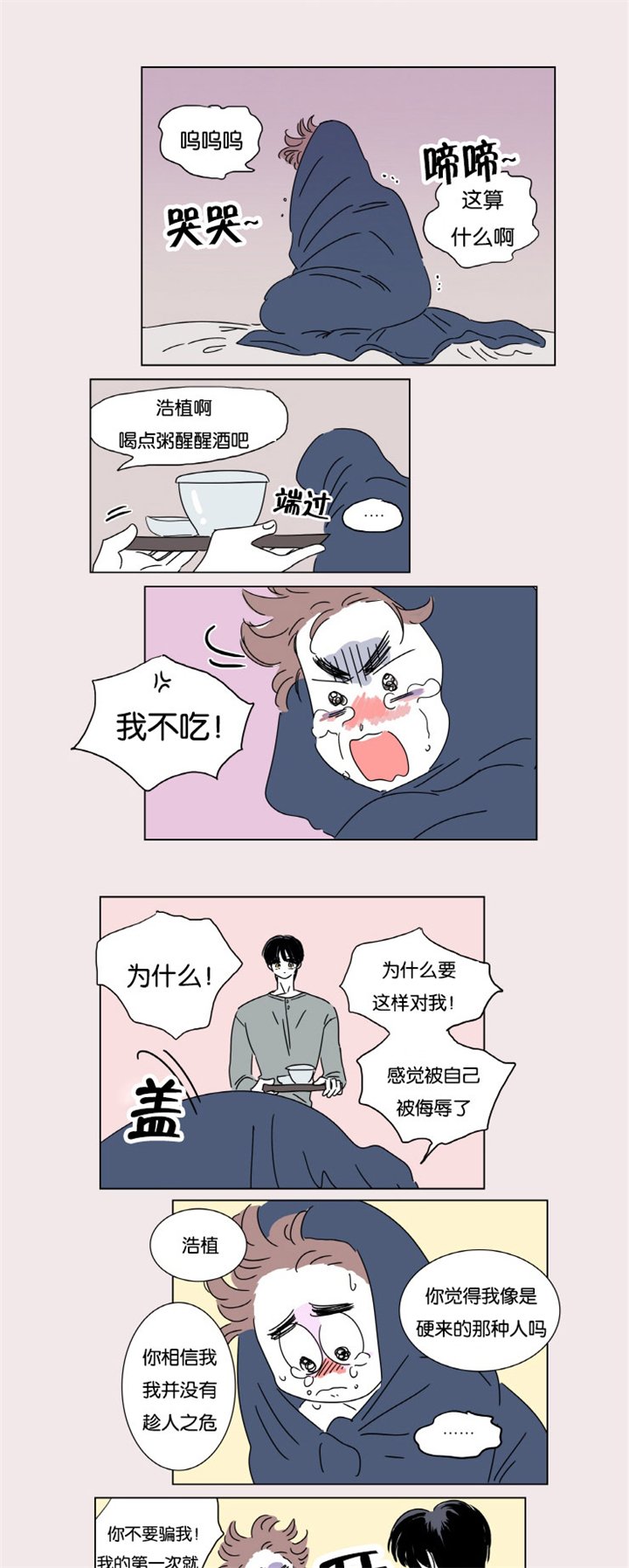 第4章：被抓