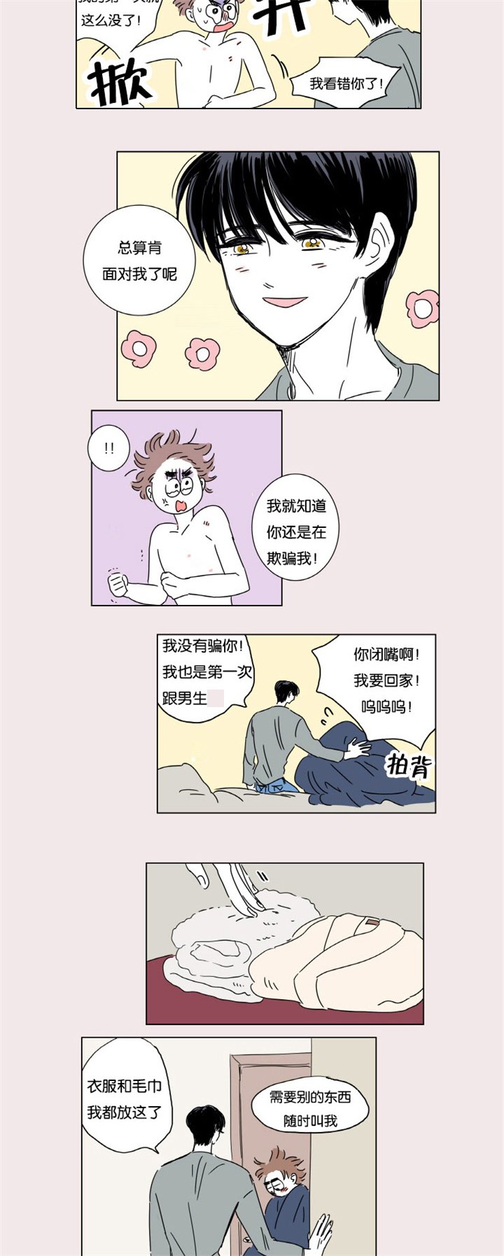 第4章：被抓