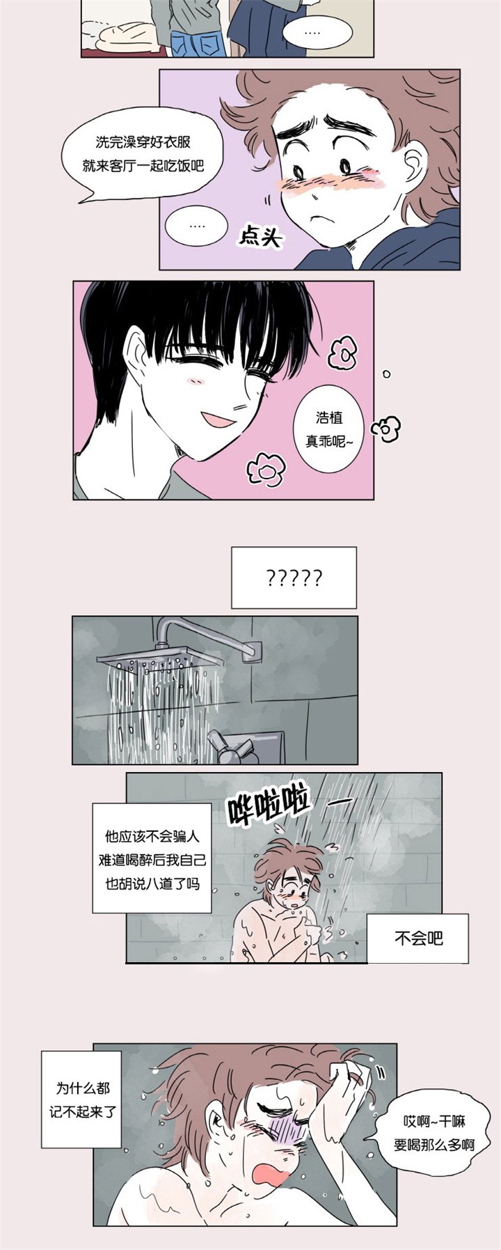 第4章：被抓