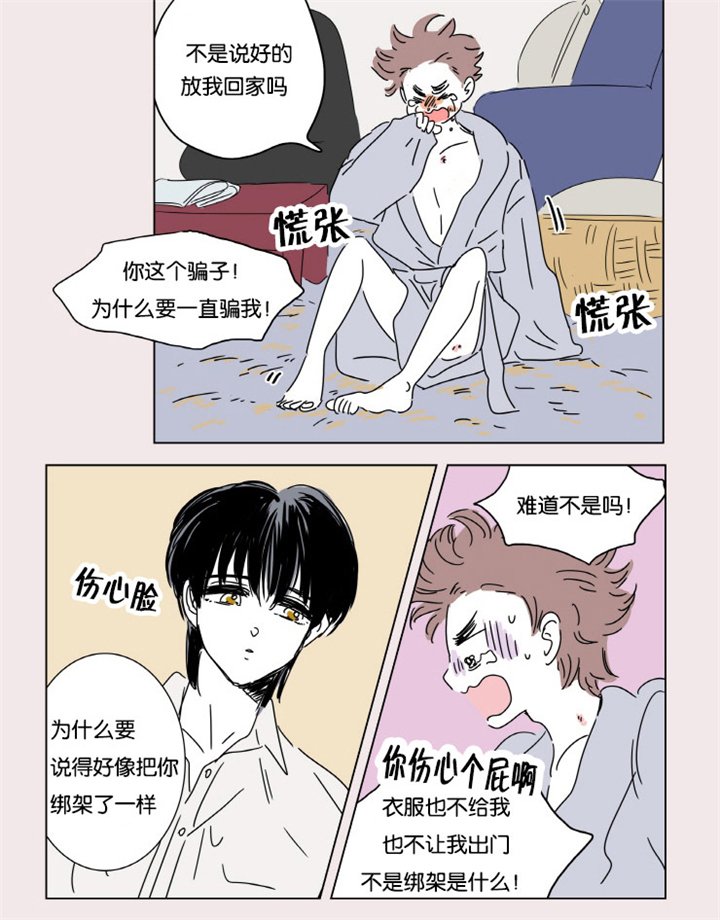 第4章：被抓