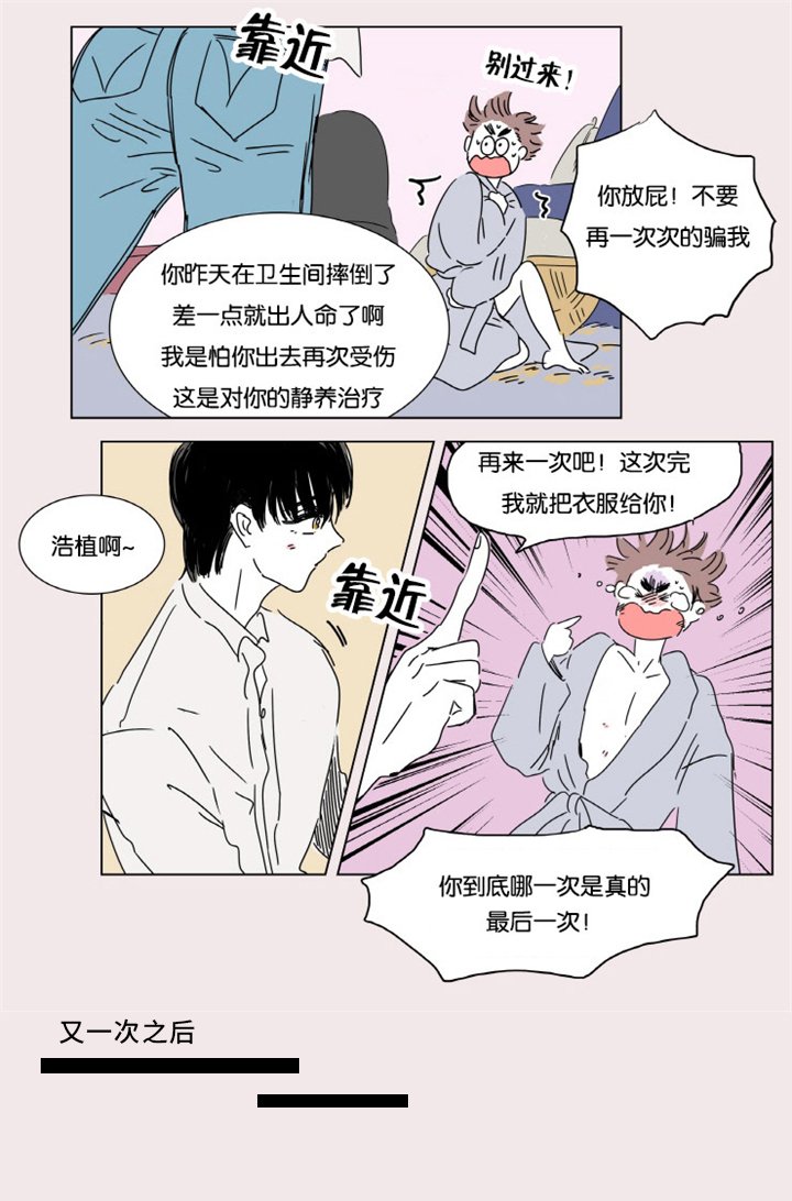 第4章：被抓