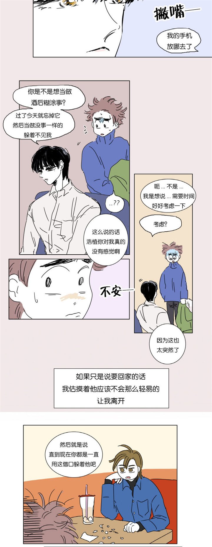 第4章：被抓