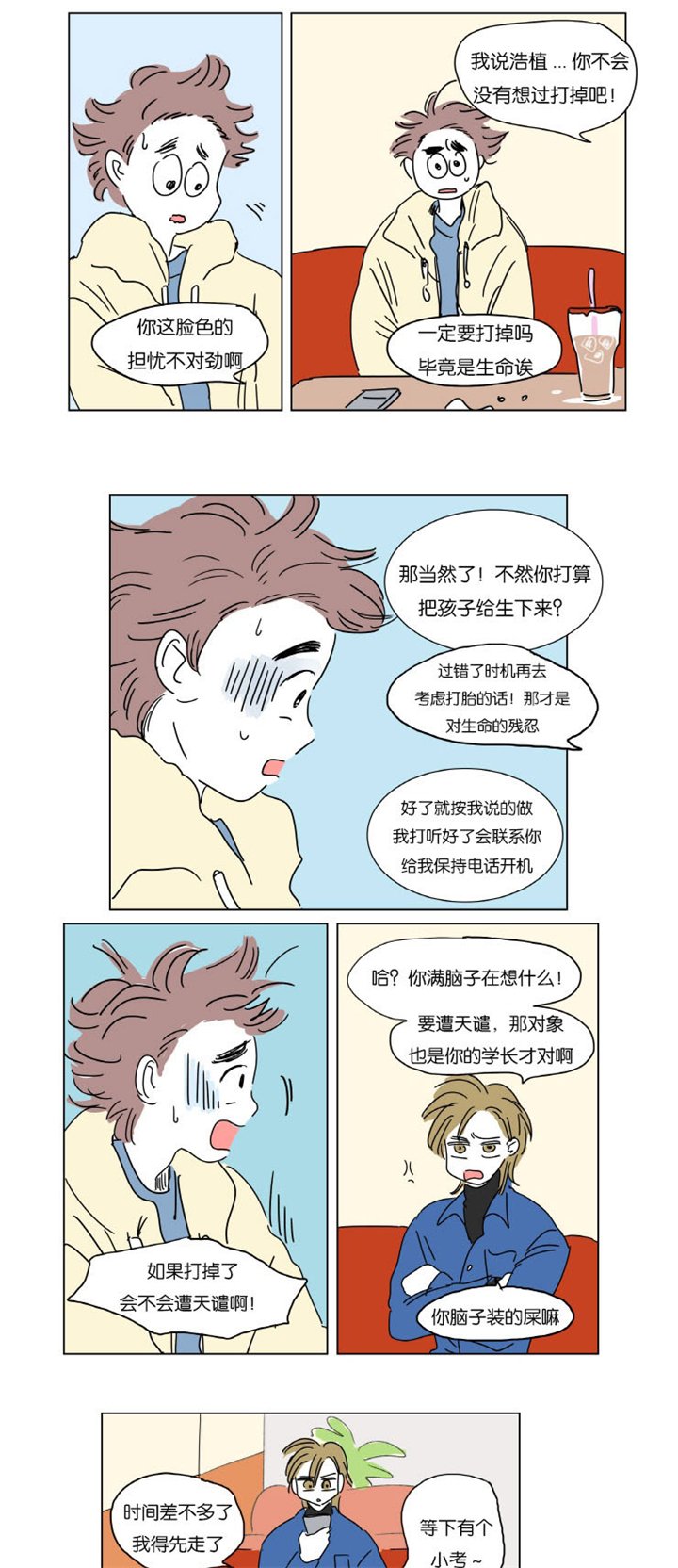 第4章：被抓