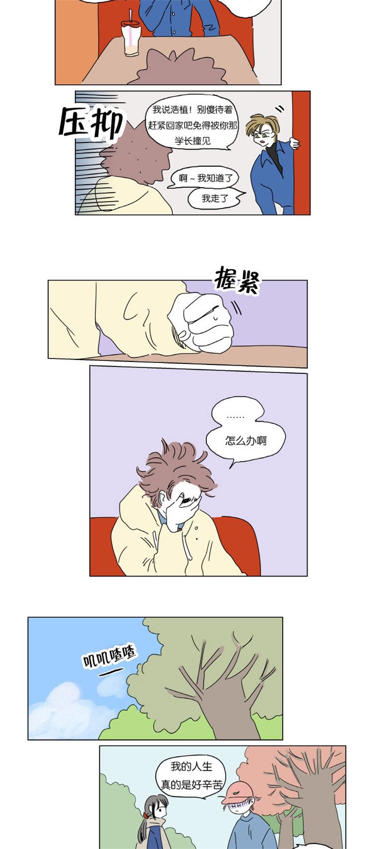 第4章：被抓