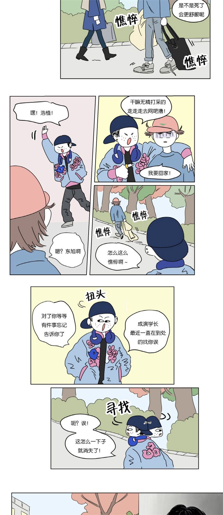 第4章：被抓