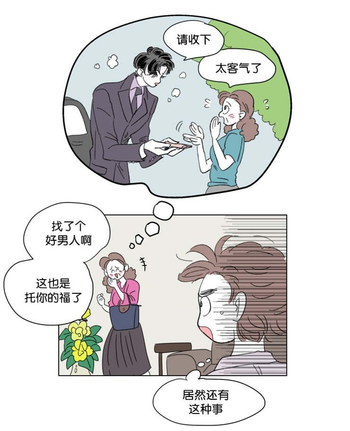第40章：想法
