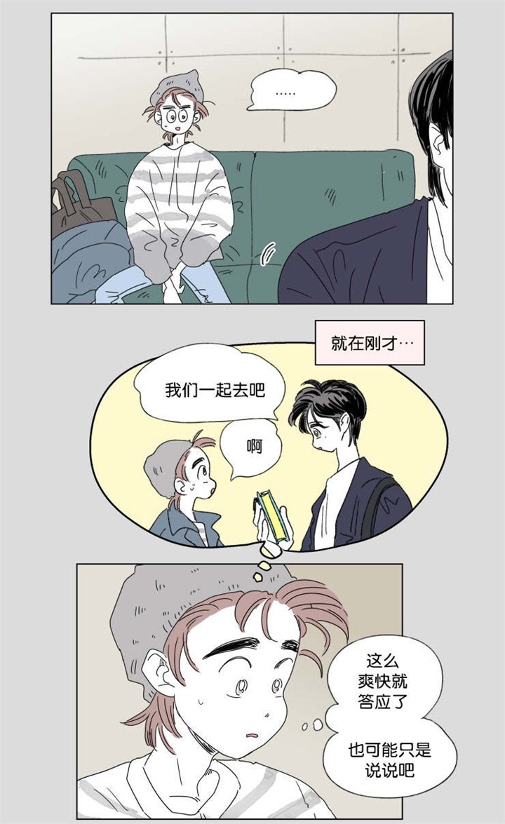 第41章：有话要说