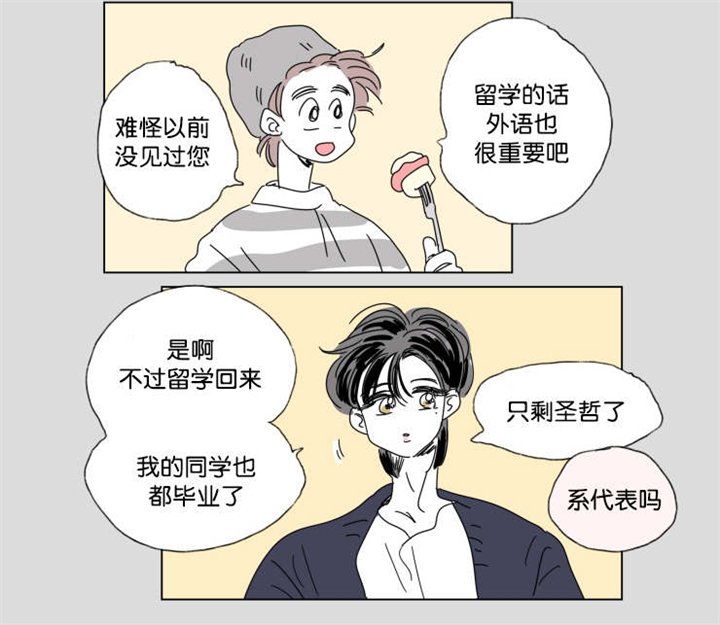 第41章：有话要说