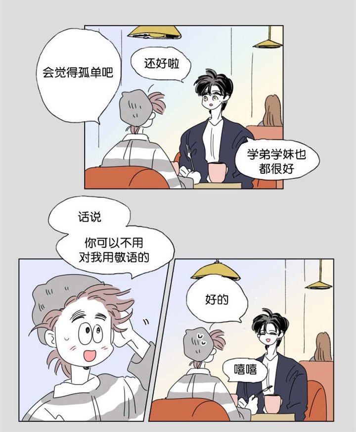 第41章：有话要说