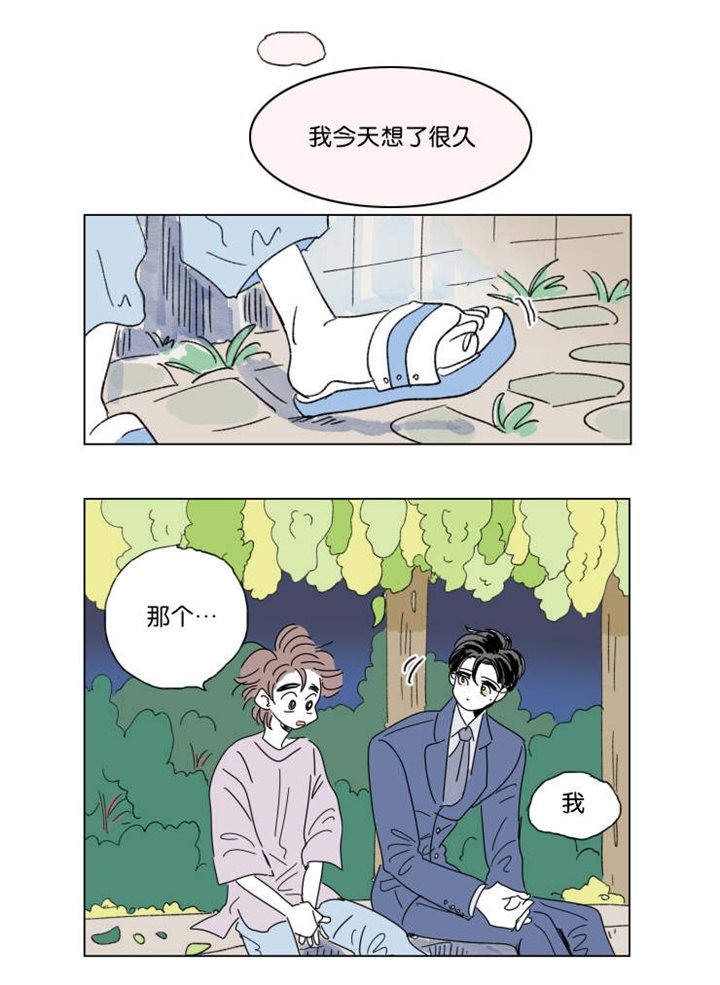 第42章：生气