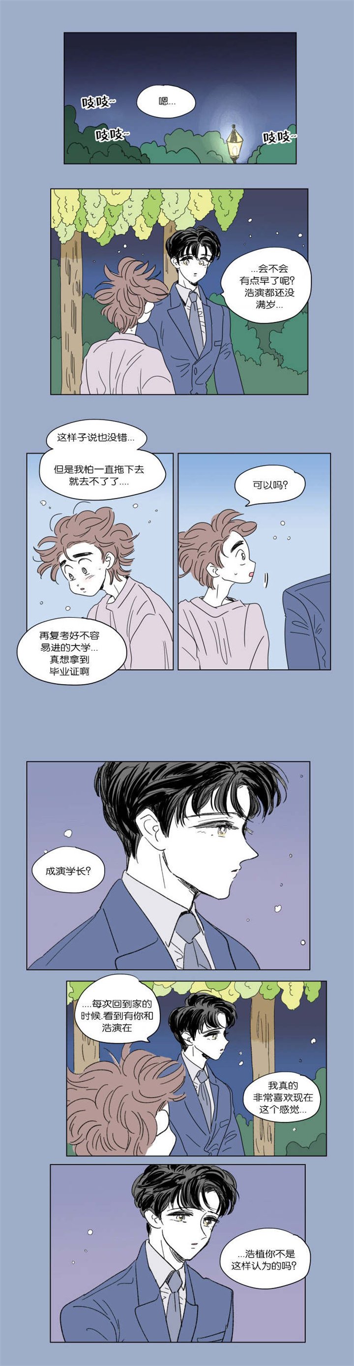 第42章：生气