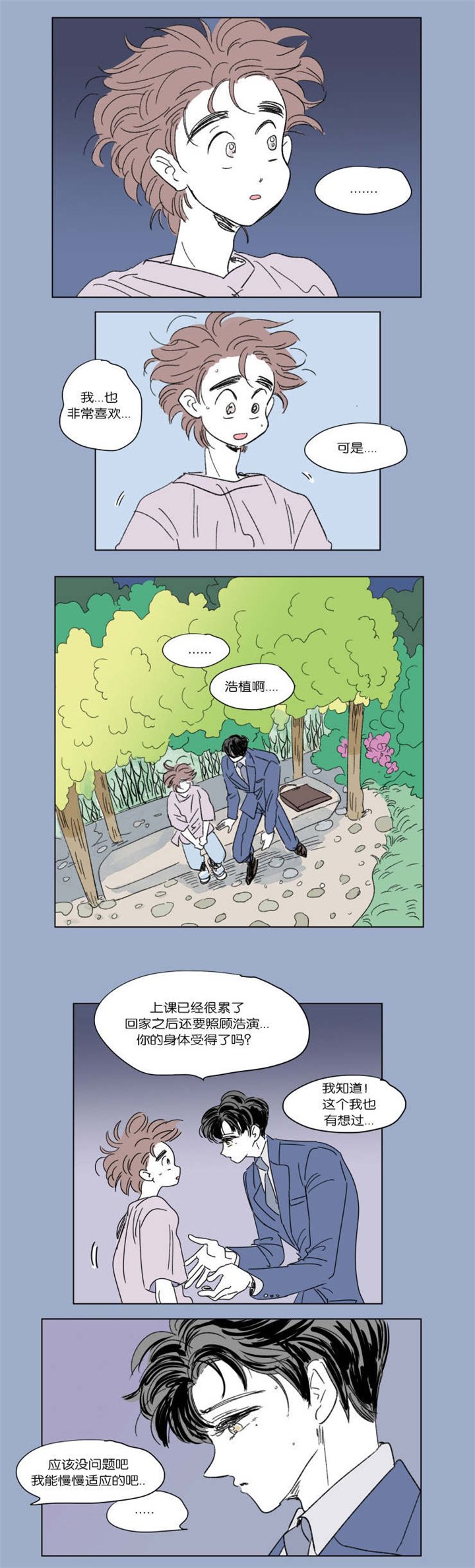 第42章：生气