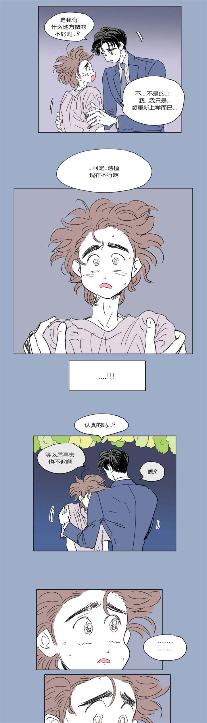 第42章：生气