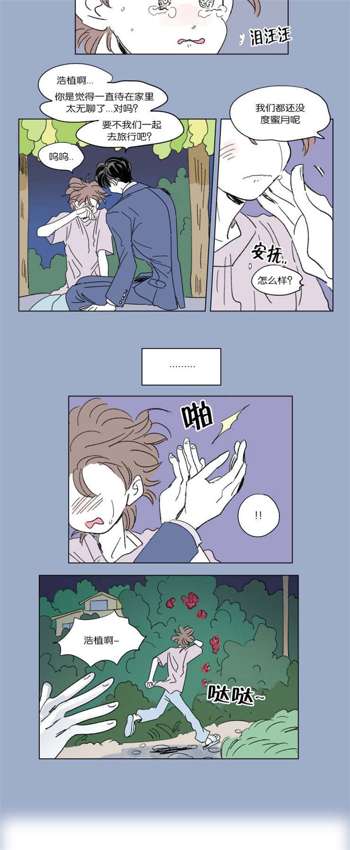 第42章：生气
