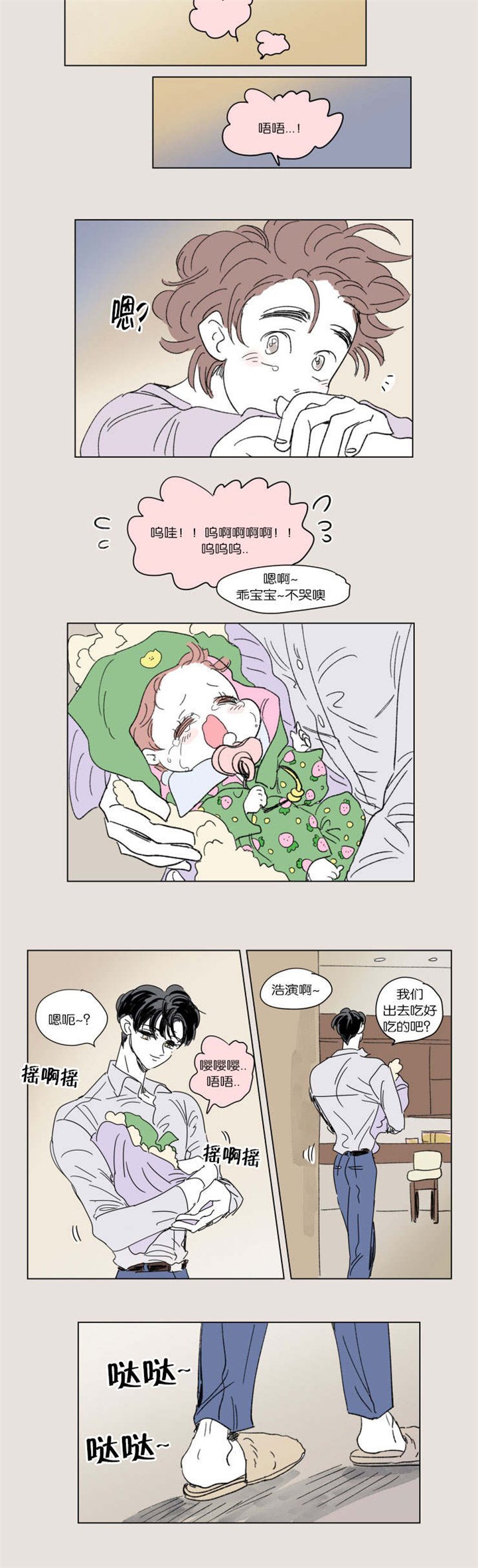 第42章：生气