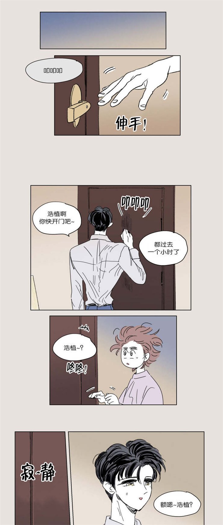 第43章：日常