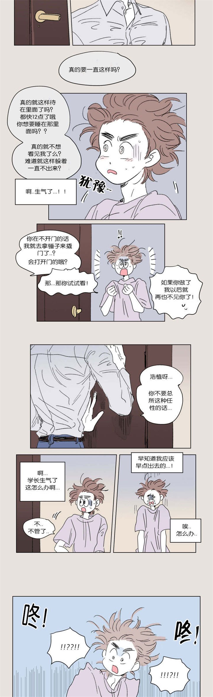 第43章：日常