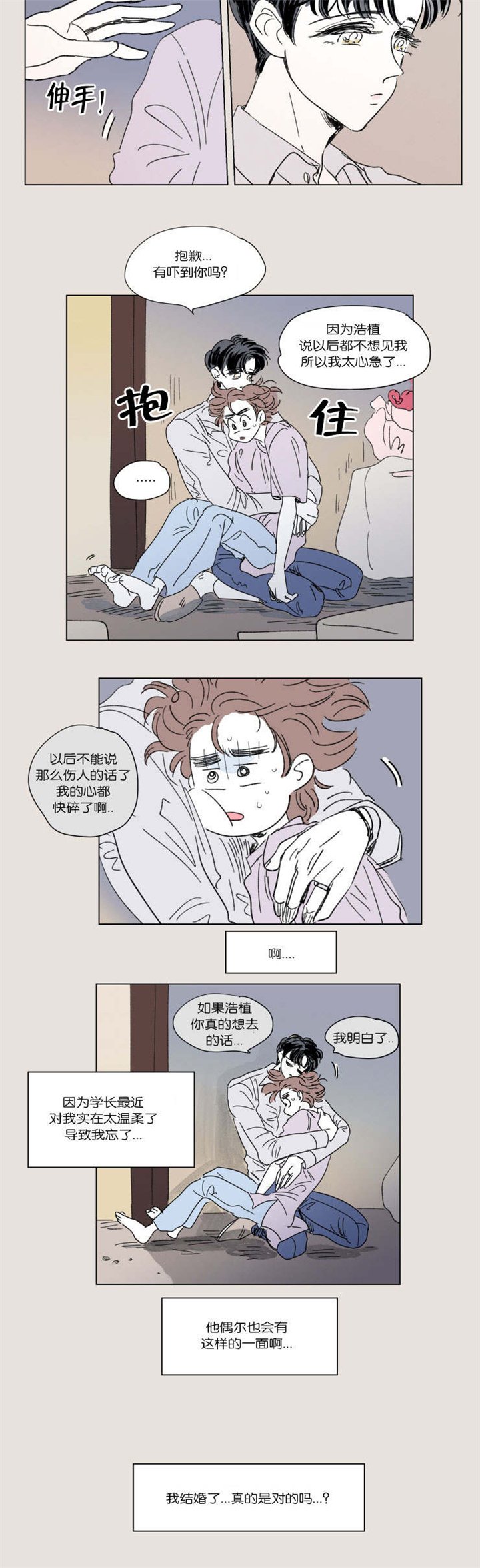 第43章：日常