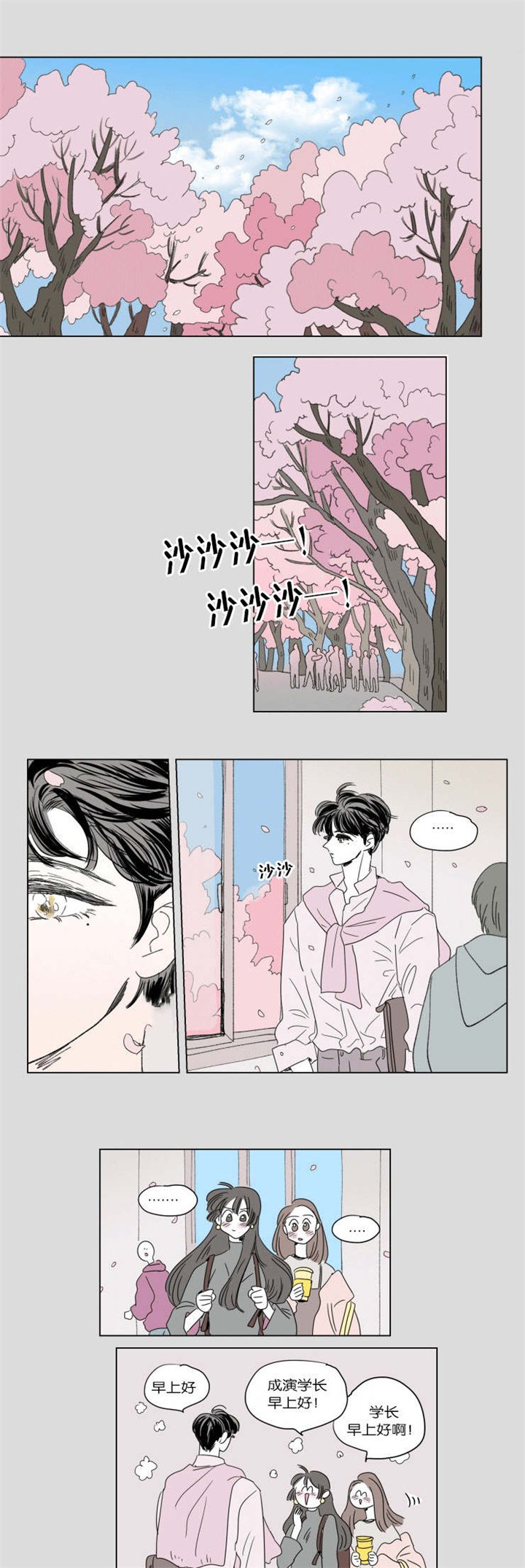 第43章：日常