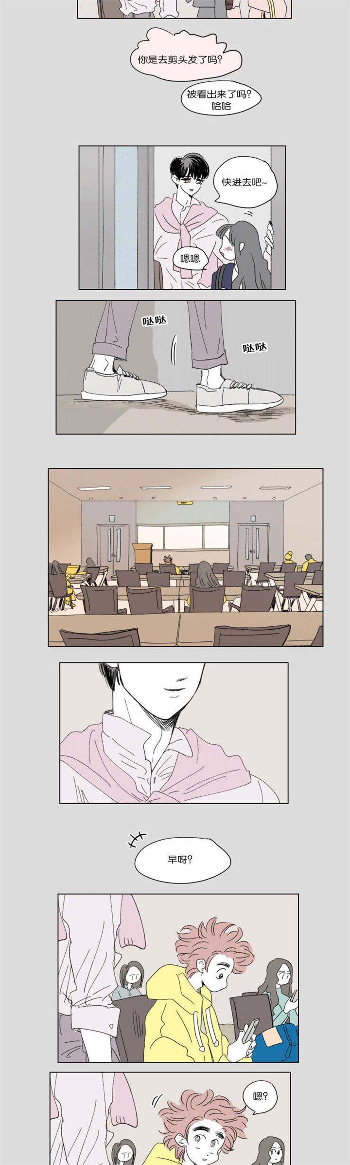 第43章：日常