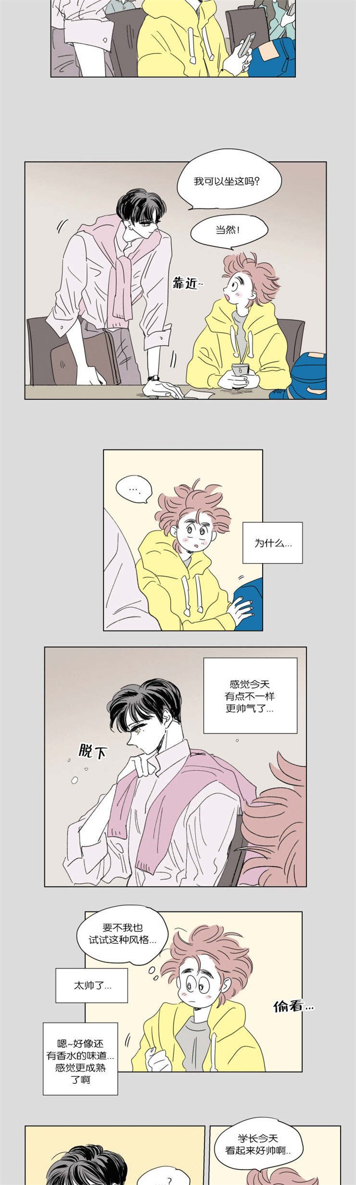 第43章：日常